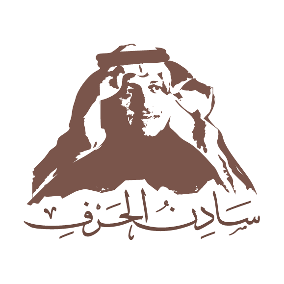 الشاعر عبد الواحد بن سعود الزهراني