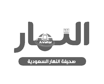 النهار