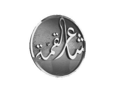 شاعر القمة